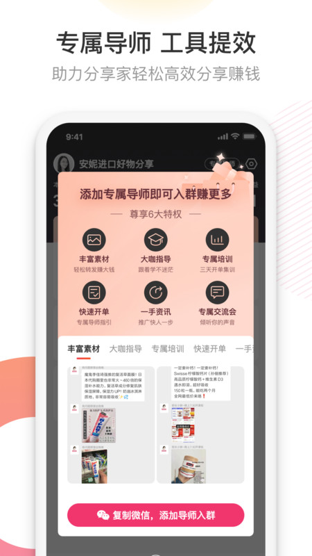 友品海购截图展示3