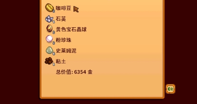 星露谷物语宝石有哪些 星露谷物语宝石有哪些