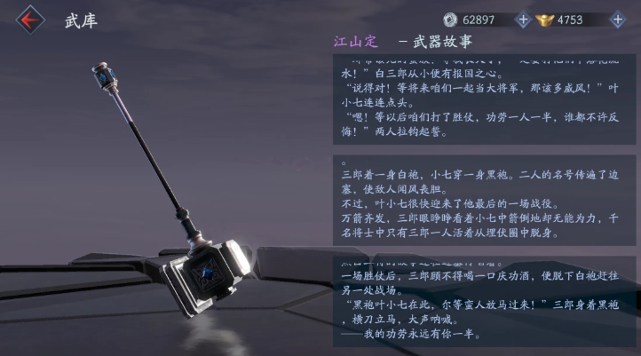 流星蝴蝶剑哪个武器好