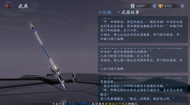 流星蝴蝶剑哪个武器好