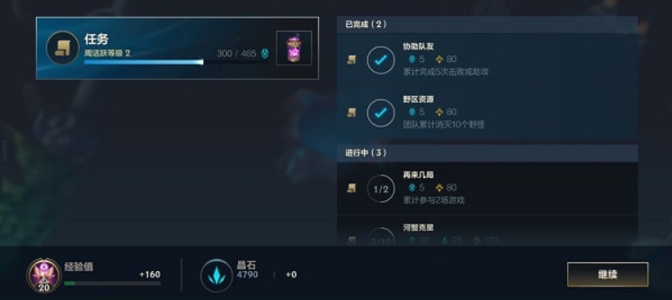 英雄联盟手游精粹如何快速获得 英雄联盟手游精粹如何快速获得