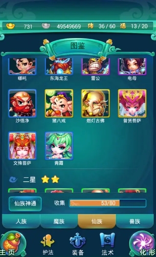 迷你西游魂魄怎么用