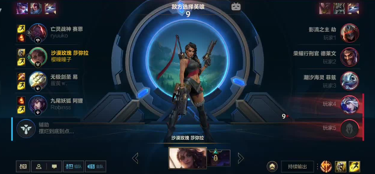 英雄联盟手游莎弥拉大招怎么触发