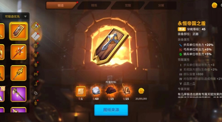 万国觉醒装备怎么选 万国觉醒装备怎么选
