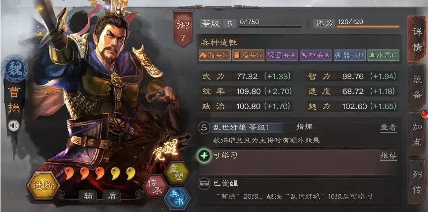 三国志战略版魏国武将有什么用