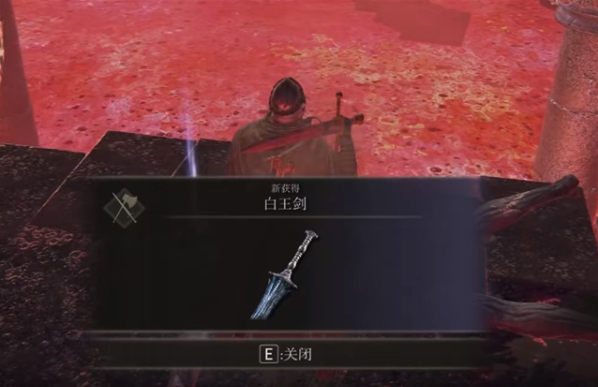 艾尔登法环白王剑怎么获取 艾尔登法环白王剑怎么获取