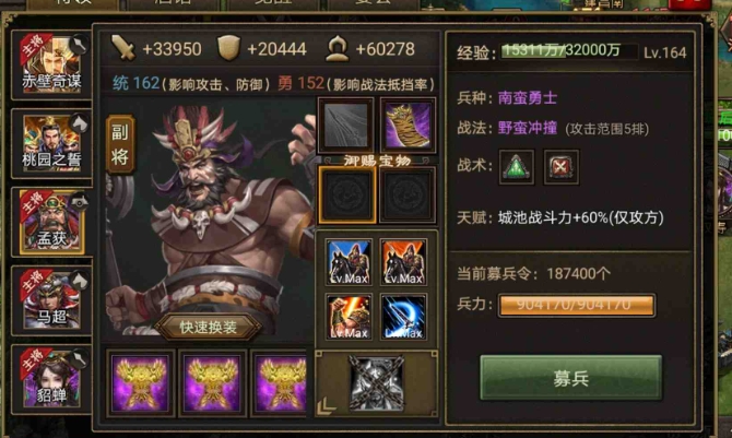 攻城掠地觉醒孟获怎么样