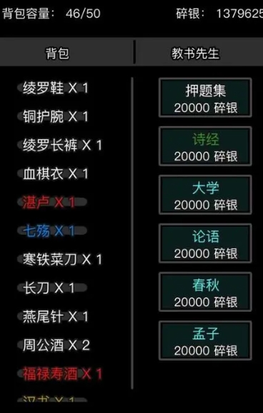 放置江湖手游怎么当官