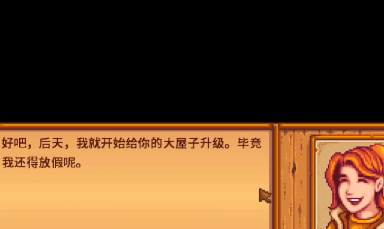 星露谷物语木材怎么刷取 星露谷物语木材怎么刷取