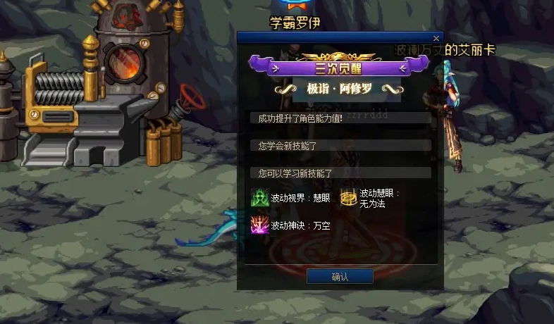 地下城与勇士三觉任务怎么玩