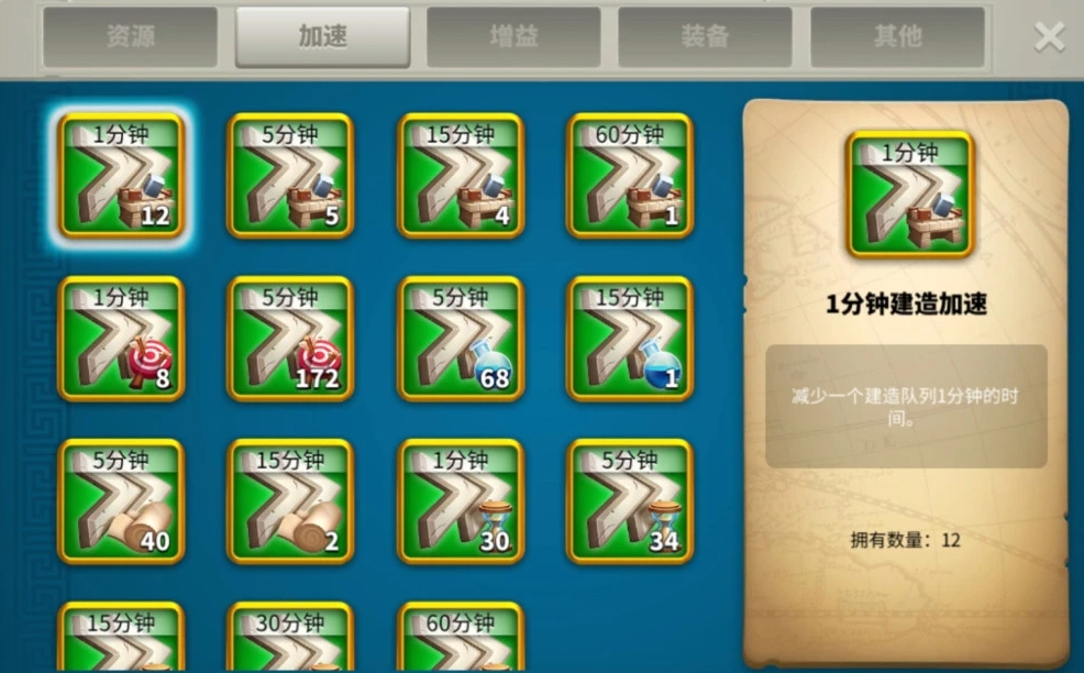 万国觉醒加速道具怎么使用 万国觉醒加速道具怎么使用