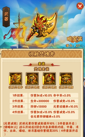 少年三国志暗金神将碎片怎么用