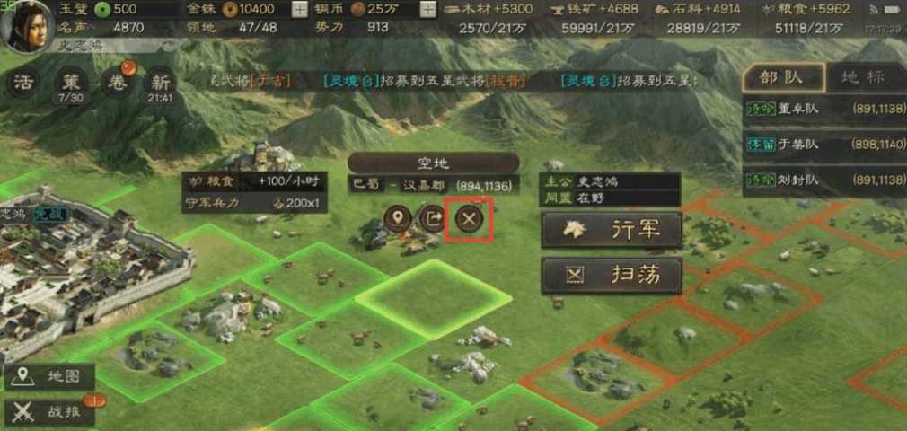 三国志战略版怎么发坐标 三国志战略版怎么发坐标