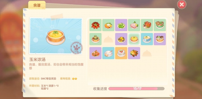 摩尔庄园厨师怎么晋升 摩尔庄园厨师怎么晋升