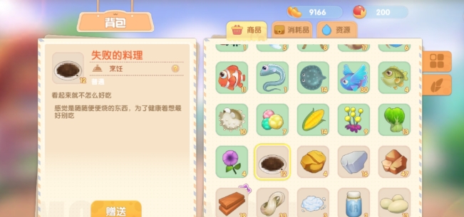 摩尔庄园厨师怎么晋升 摩尔庄园厨师怎么晋升