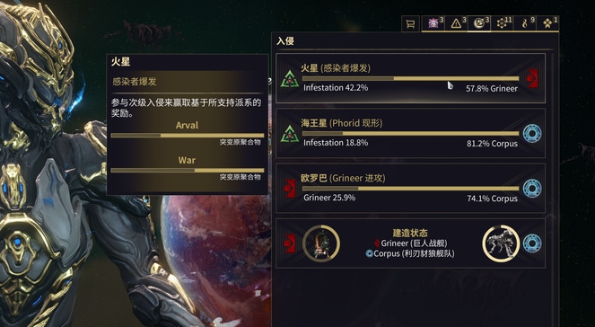 星际战甲侵袭任务是什么 星际战甲侵袭任务是什么