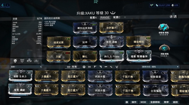 星际战甲高斯部件材料在哪
