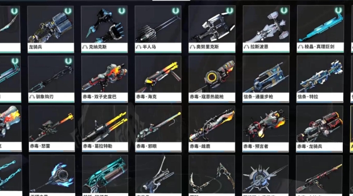 星际战甲新手前期用什么武器最好 星际战甲新手前期用什么武器最好
