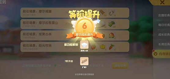 摩尔庄园里怎么完成厨师考验 摩尔庄园里怎么完成厨师考验