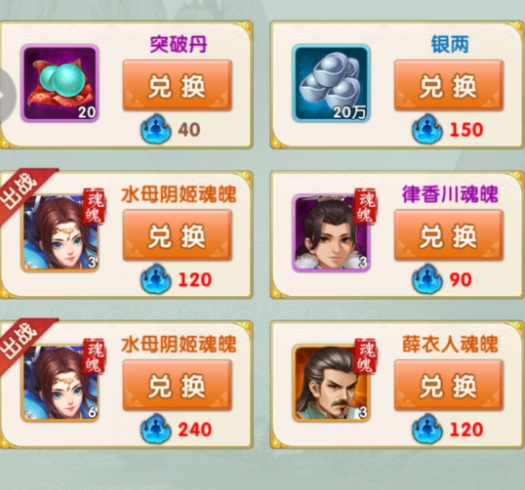 大掌门2侠魂殿换什么