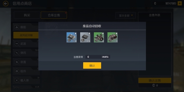 第二银河飞船蓝图怎么得 第二银河飞船蓝图怎么得