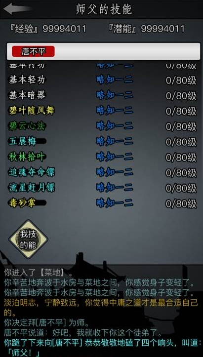 放置江湖唐门职业怎么样 放置江湖唐门职业怎么样