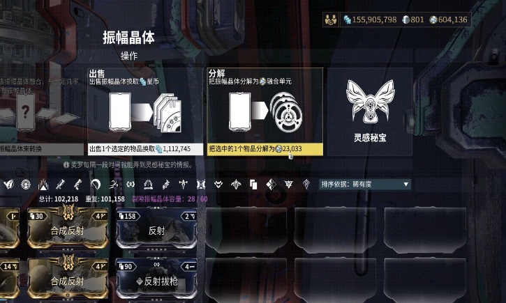 星际战甲在哪里刷星币 星际战甲在哪里刷星币