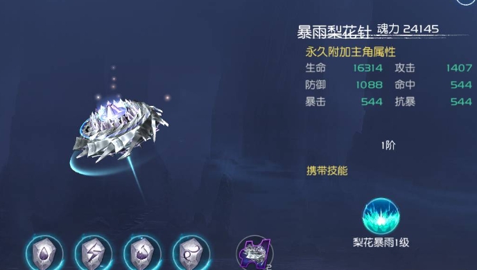 斗罗大陆暗器有哪些 斗罗大陆暗器有哪些