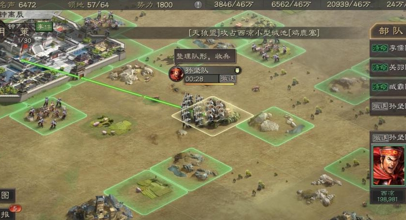 三国志战略版太守军团怎么玩