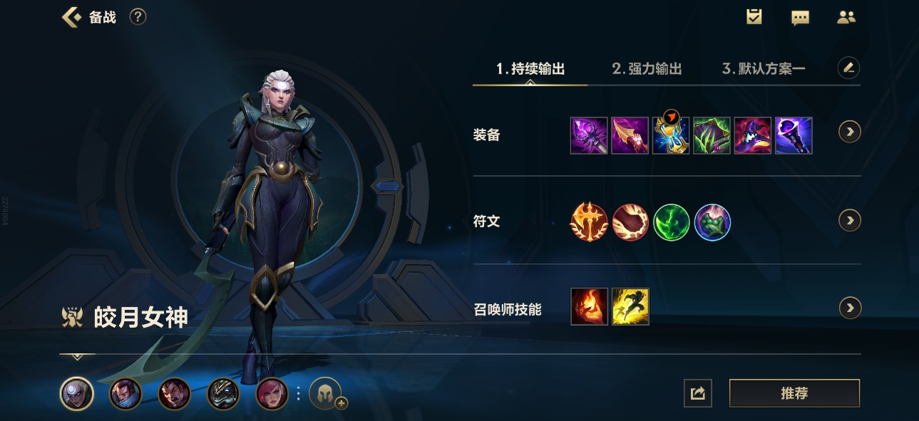 英雄联盟手游皎月女神怎么玩