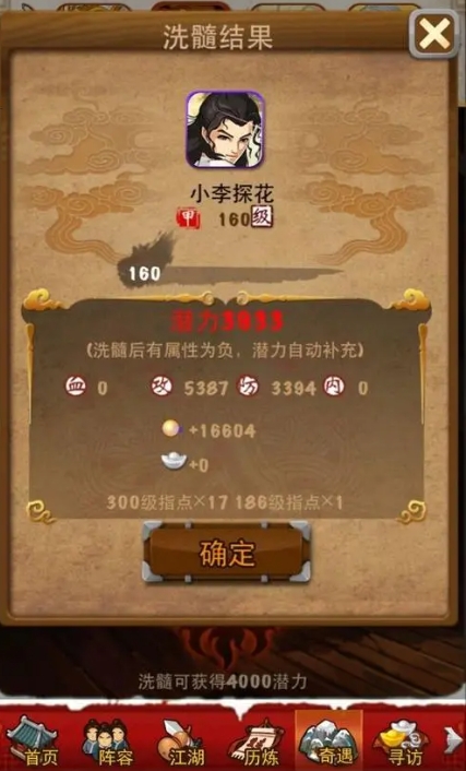 大掌门弟子进阶有什么好处 大掌门弟子进阶有什么好处
