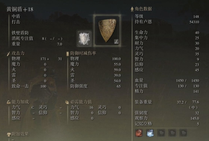 艾尔登法环前期推荐什么装备