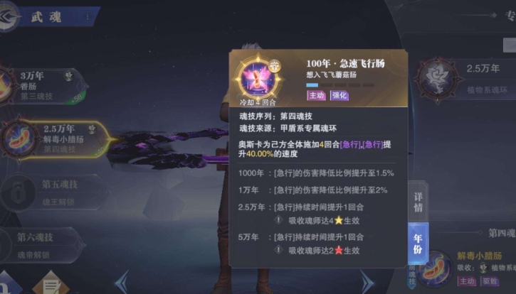 斗罗大陆魂师对决魂环怎么刷 斗罗大陆魂师对决魂环怎么刷