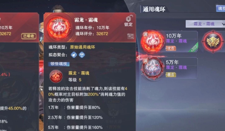 斗罗大陆魂师对决魂环怎么刷 斗罗大陆魂师对决魂环怎么刷