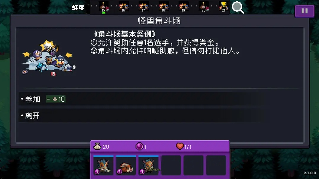 元气骑士怪兽崛起事件有什么 元气骑士怪兽崛起事件有什么