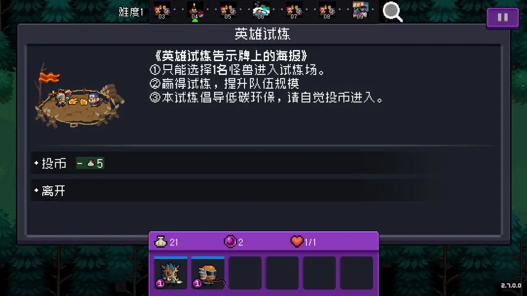 元气骑士怪兽崛起事件有什么 元气骑士怪兽崛起事件有什么