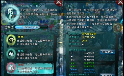 忘仙OL如何获得灵气值