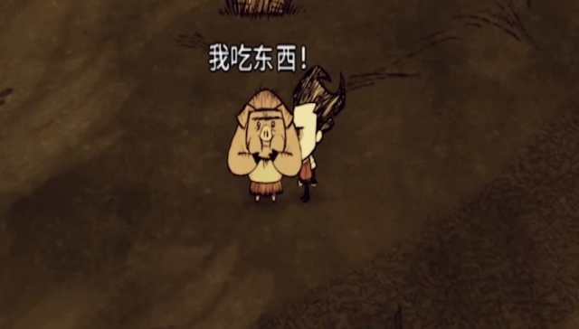 饥荒手游猪人有什么用
