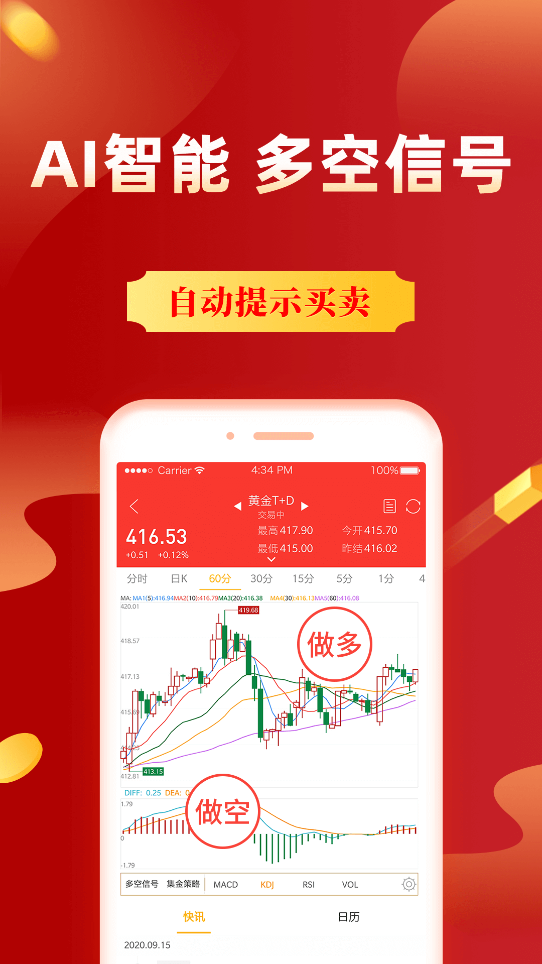 集金号截图展示4