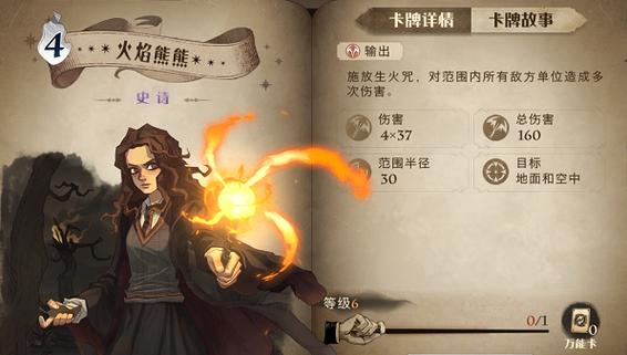 哈利波特魔法觉醒怎么配卡
