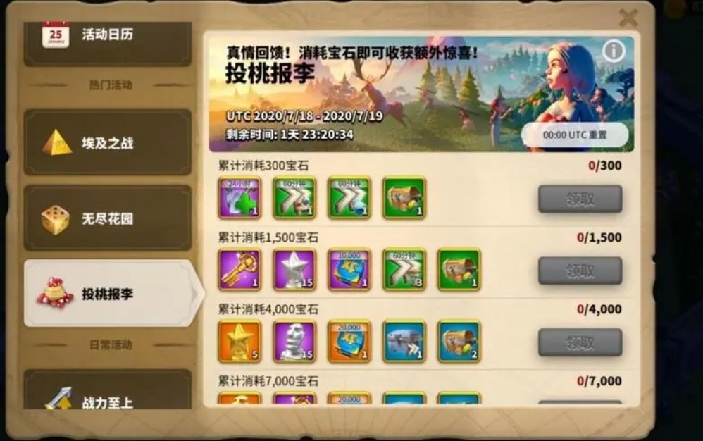 万国觉醒平民宝石怎么用 万国觉醒平民宝石怎么用