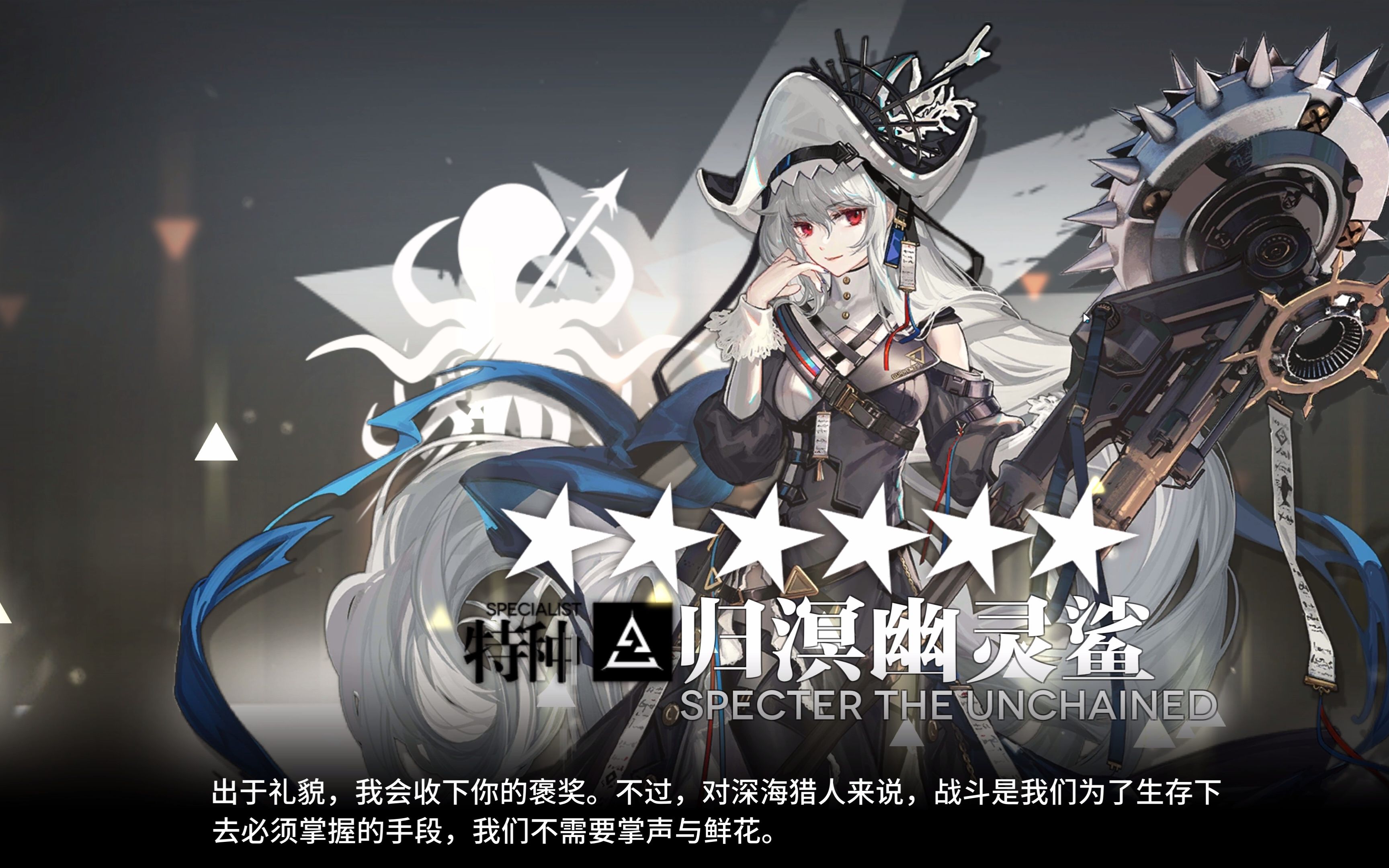 明日方舟归溟幽灵鲨强度怎么样