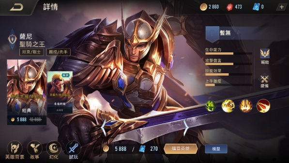 传说对决最佳守卫萨尼怎么玩 传说对决最佳守卫萨尼怎么玩