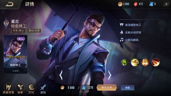传说对决最佳守卫萨尼怎么玩 传说对决最佳守卫萨尼怎么玩