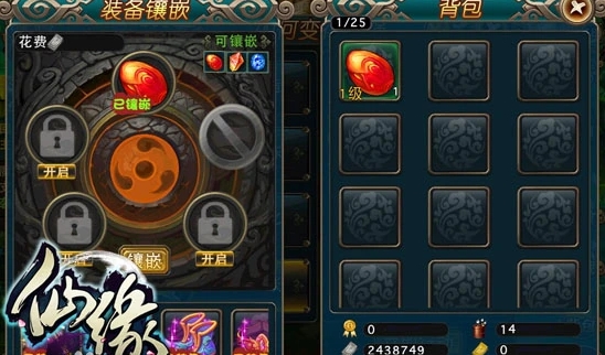 仙缘新手怎么升级