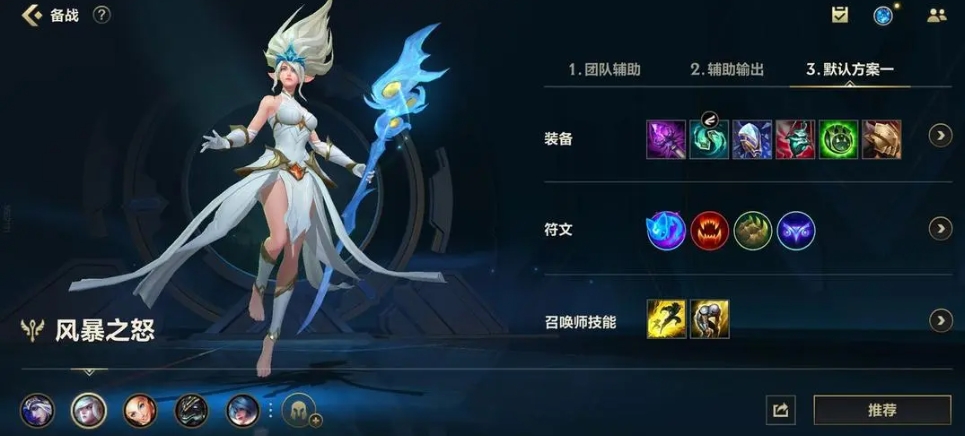 英雄联盟手游辅助有什么技巧