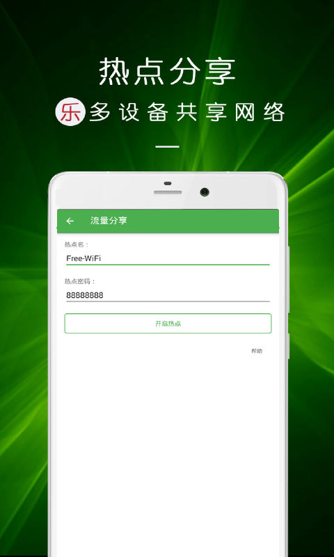 wifi密码查看钥匙截图展示4