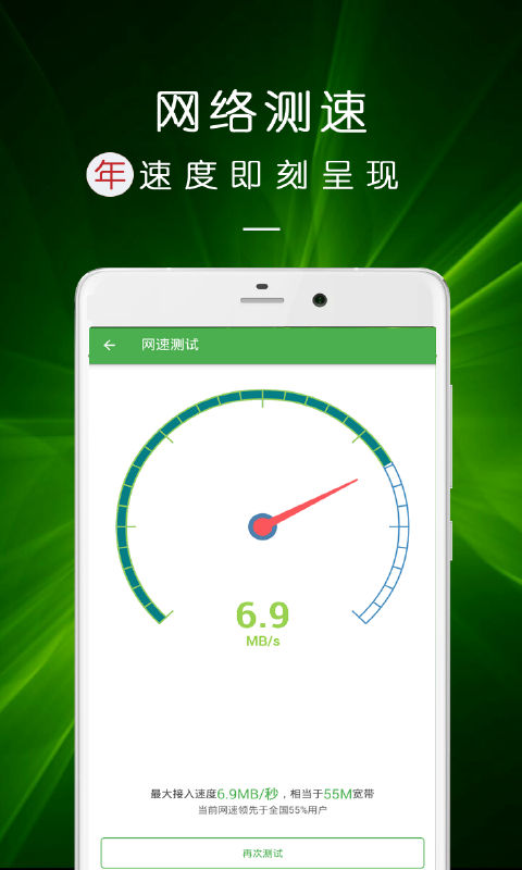 wifi密码查看钥匙截图展示2