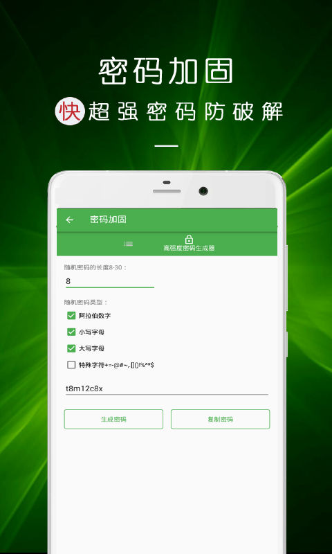 wifi密码查看钥匙截图展示3