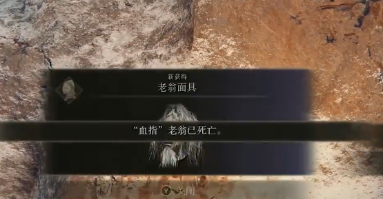 艾尔登法环血指老翁怎么打